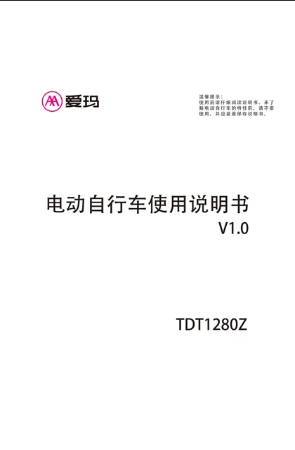 aima 爱玛哆乐12-基础版轻氧